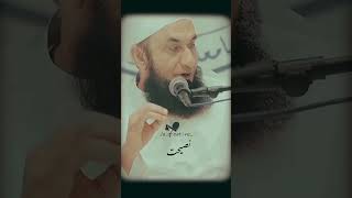 MOLANA TARIQ JAMEEL EMOTIONAL BAYAAN 🤗❤️‍🩹🖤 bayan jummahmubarrak islamicsayings duet jummahmuba [upl. by Say564]