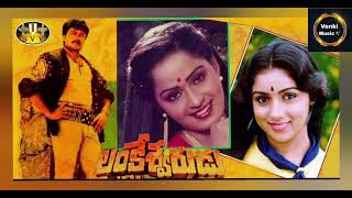 Lankeswarudu Movie Padharella Song Chiranjeevi  Radha [upl. by Hanafee]