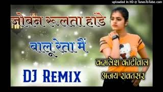 Joban Rulta Hande Haryanvi Song Dj Remix By Dj Ajay Rawatsar [upl. by Yeltihw489]