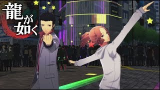 Persona 5 Dancing Star Night  Kiryu Kazuma And Haruka Sawamura  Yakuza Ryū ga Gotoku DLC [upl. by Stoneham]