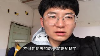 工厂上了一天班，下班满脸都是油，裤子还被划破了 [upl. by Salman]