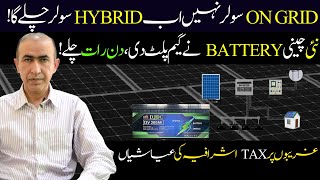 Best batteries for solar system and home use  Best solar panel  End of Solar panel Net metering [upl. by Hegarty]