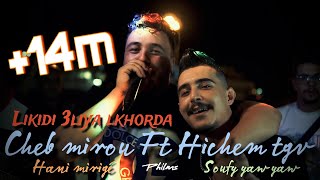 Cheb Mirou Duo Hichem Tgv Live 2023 Na9saf Directe welah Ma nma3ni  Cover Chikh Mamidou [upl. by Irovi]