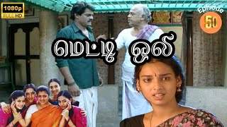 Metti Oli Mega Serial  மெட்டி ஒலி சீரியல்  Episode 50  June 27 2024 [upl. by Zitvaa]