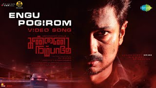 Engu Pogirom  Video Song  Kannai Nambathey  Udhayanidhi Stalin  Aathmika  Siddhu Kumar [upl. by Mira]