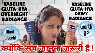 Vaseline GlutaHya dewy radiance  Vaseline Glutahya overnight radiance  Vaseline GlutaHya Review [upl. by Dinerman811]