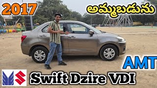 maruti Suzuki Swift Dzire VDI AMT 2017 అమ్మబడును  86397 77450 8333933280  అందరూ బాగుండాలి 🤗 [upl. by Rosel]