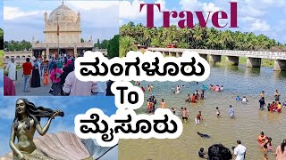 ಮಂಗಳೂರು to ಮೈಸೂರು  Mangalore to Mysore  travel [upl. by Kreit]