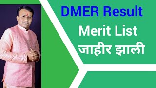 DMER Result 2023  Revised Merit List dmerresult2023 dmerbharti2023 vitthaljoshi [upl. by Lehcir]