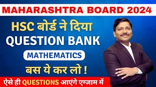 MATHS QUESTION BANK BY MAHARASHTRA BOARD  बस ये कर लो  HSC BOARD EXAM 2024  hsc2024  Dinesh Sir [upl. by Xantha]