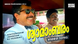 Shyamambaram  Artham  Super Hit Malayalam Movie Song  Mammootty  Sreenivasan  HBD Mammookka [upl. by Dallman]