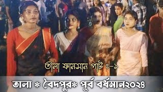 তালা function viral video  ing jodi ko jawai ing dipanjali mandi new song 2024 [upl. by Guillema]