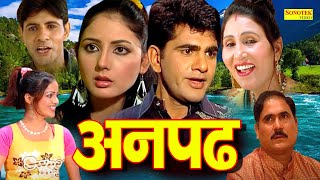 Anpadh  Full Movie  Uttar Kumar  Dhakad Chhora  Kavita Joshi amp Suman Negi  Super Hit Movie 2021 [upl. by Asen]