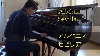 I Albéniz Sevilla アルベニス セビリア Takahiro Mita piano [upl. by Barber]