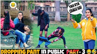 DROPPING PANT IN PUBLIC PRANK  PART 3  EPIC REACTION 😂  RINKUUU [upl. by Ennairrek]