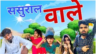 bundelkhandi comedy  ashish upadhayaya [upl. by Kcoj]