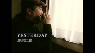 浅見安二郎ブルースハーモニカ「イエスタデイ」Yesterday [upl. by Sothena405]