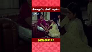 கொழுப்பு திமிர் ஏறி  Manamagale Vaa Movie Scene  Raadhika  Varalakshmi  ytshorts [upl. by Carboni]