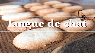 【材料4つ☆】カンタン《ラング・ド・シャ》の作り方 【four materials ☆ Easy delicious quotLangue de Chatquotrecipe [upl. by Laband]