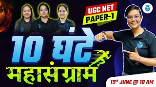 UGC NET Maha Marathon  UGC NET Paper 1 Complete Revision  UGC NET 10 Units 2024  Aditi Mam [upl. by Curhan982]