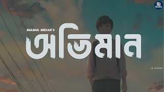 Oviman  অভিমান  Shamiul Shezan  Lyrics Video  LB Studios [upl. by Anaicul876]