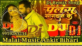 Dj Malai Music Palang Sagwan Ke DJ remix Khesari Lal New Bhojpuri Song 2023 Mix Gana पलंग सागवान के [upl. by Hokanson]