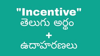 incentive meaning in telugu with examples  incentive తెలుగు లో అర్థం meaningintelugu [upl. by Assinna984]