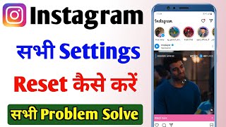 Instagram ka setting reset kaise kare  How to reset instagram settings  Instagram setting reset [upl. by Reilamag]