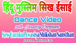 Hindu Muslim Sikh Isai Song Dance  Raushan Azad Vikash [upl. by Aitital]