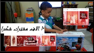 شكرا 10 الاف مشترك  اصغر قيمر عبدالرحمن ولدي وانبوكسنج [upl. by Carrissa699]