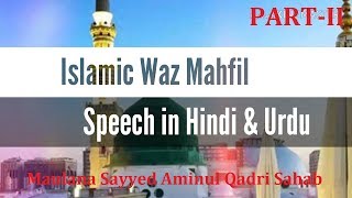 Maulana Sayyed Aminul Qadri Sahab  Waz Mahfil Hindi mp3  Part2  waz in india [upl. by Solenne234]