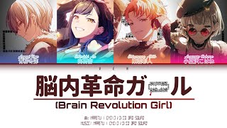 MIX 脳内革命ガールBrain Revolution Girl Vivid BAD SQUAD [upl. by Hurty]