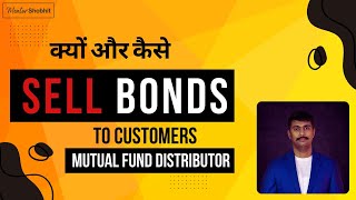 Why and how sell Bonds to customers as Mutual Fund Distributor mutualfunddistributor [upl. by Yrogreg391]