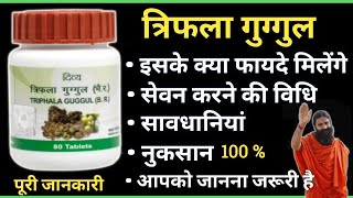 Dabur Triphala Churna Benefits  Uses  Dosage  Side Effects amp Review In Hindi  kanchans corner [upl. by Enylodnewg587]