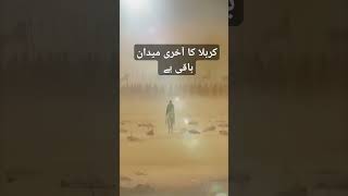 Karbala ka maidan growupmyaccount viralvideo foryou [upl. by Eiro]