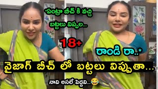 Sri Reddy Latest Troll Sri Reddy FB Live Troll Ap Politics trolls unique Troller [upl. by Blinni71]