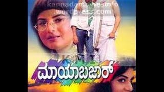 Anuraga Sangamaಅನುರಾಗ ಸಂಗಮ Kannada Full Movie  Ramesh Aravind  Kumar Govind  TVNXT KANNADA [upl. by Collayer]