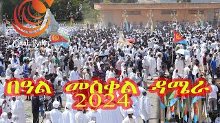 ብምኽንያት ቦዓል መስቀል ኣብ ብሕቲ መስከረም 2024 Meskel Ceremony Asmara Eritrea [upl. by Thomasine]