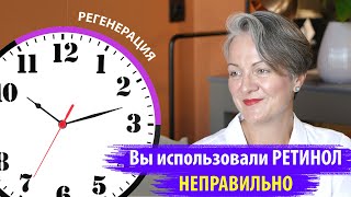 Циркадные РИТМЫ КОЖИ и Пептиды Ретинол Витамин С Ниацинамид  Когда что эффективнее [upl. by Nnaitsirk785]