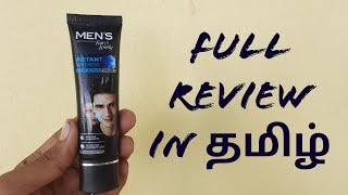 Mens Fair And Lovely Review in Tamil 612 [upl. by Schapira]