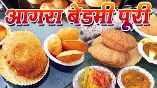 Agra Most Famous Bedmi Puri बनाना सीखो आगरा के हलवाई खुद सीखा रहे हैं सभी Secret के साथBedmi Puri [upl. by Akitan]