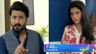 Aafat Episode 17 Promo  Aafat Episode 17 Teaser harpalgeo laibakhan aafat [upl. by Mackey]