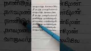 Vaanuyarantha solaiyilesong lyricsPls subscribe Short [upl. by Teece19]