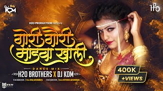 Gori Gavri MandavaKhali  Dance Mix  H2O BROTHERS amp DJ KDM  Superhit Marathi DJ Song 2023 [upl. by Ahsel]