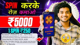 Paise Kamane Wala App  Paise Kaise Kamaye  New Earning App Without Investment  Online Earning App [upl. by Enelyar]