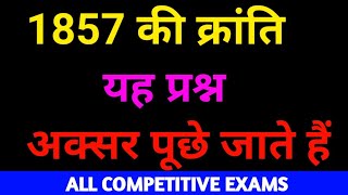 1857 revolt in hindi  1857 ki kranti in hindi  UPSC  UP PCS  SSC  SSC CGL [upl. by Rekcut]