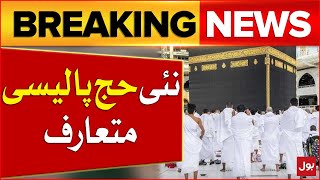 Government Announced Hajj Policy 2024  Latest Updates  Breaking News [upl. by Baylor63]