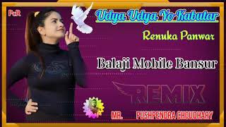 Kabutar Renuka Panwar Pranjal DhaiyaSurendra Romiyo New Bmb Balaji Mobile Bansur DJ Remix Song 2021 [upl. by Husain]