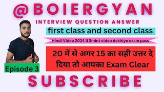 Boiler interview question answer important boiler interview highlights Boiler important questions [upl. by Vastah]