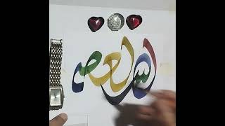 Arabic art of calligraphy arabic art calligraphy calligraphyartgoldleafpainting [upl. by Calista359]